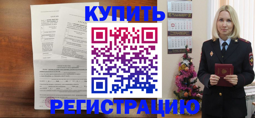 где прописаться в Благодарном
